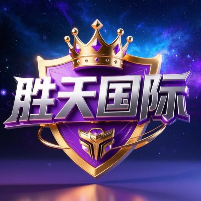 胜天APP